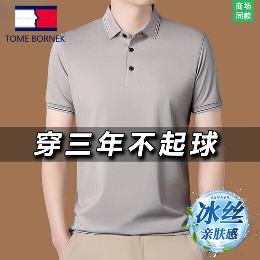 TOME BORNEK高端品牌男士短袖t恤2025新款夏季冰丝免烫高档中年潮流上衣服 7372深绿 M 推荐【95-115斤】