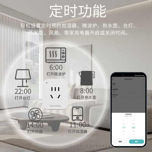 【京东快递 送货上门】WiFi智能插座 已接入米家app远程控制手机定时开关 支持超级小爱 10A智能插座【WiFi计量】