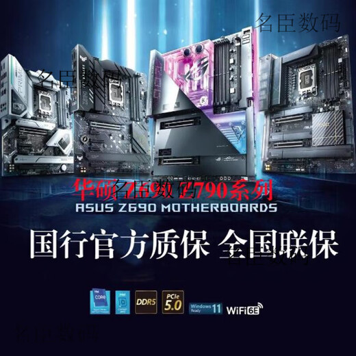 华硕 ASUS库存华硕主板Z690-A GAMING WIFI吹雪Z790 1700针DDR4 D5十二十三 ROG Z690 G  GAMING WIFI 库