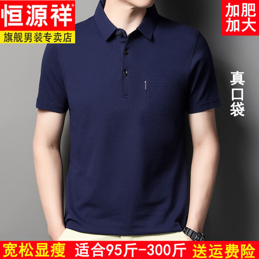 
Hengyuanxiang summer fat plus size men's short-sleeved T-shirt extra large size fat man loose real pocket pure cotton half-sleeved middle-aged polo shirt 1695 cotton stripe blue 7XL 210/120 [275 to 300 Jin [Jin equals 0.5 kg]]