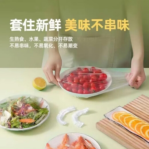 暖居客一次性保鲜膜套壁挂式食品级专用抽取式家用保鲜袋松紧口通用 足量【1050只】随意悬挂-抽取式