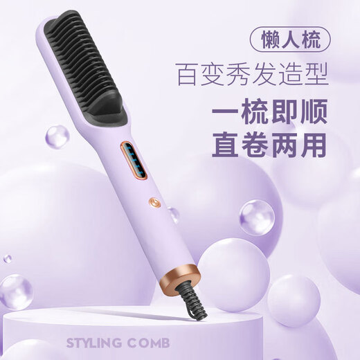 小米有品同款新款直发梳直发器负离子直卷两用直发器电热卷发棒懒人电发梳 青色【数显控温】699