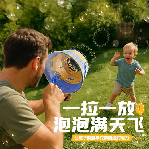 Yongjule 2025 New Sky Cannon Bubble Machine Children's Handheld Air Cannon Blowing Bubble Toy Bubble Water Birthday Gift Blue Air Cannon Bubble Machine 2 Packs of Bubble Liquid