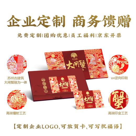 [Gift Certificate] Gusu Fisherman's Song Hairy Crab Gift Crab Coupon Crab Card Gift Box Gift Card Festival Gift Card Gift Card Gift Card Gift Card Royal Crab Model 9866 Type 6.5 Male 4.5 Female 4 pairs 4 pairs