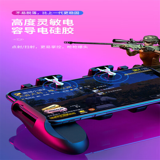 Laomi's new game controller with cooling bracket H5 multifunctional chicken-eating artifact button bracket grip integrated mobile phone game controller M11 six-finger cooling charging model