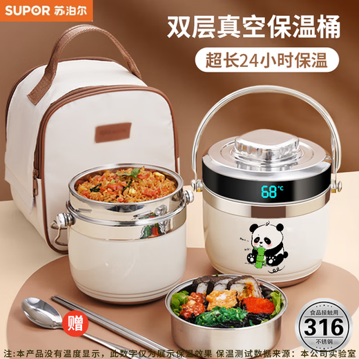 SUPOR Supor Yangma two-layer insulated lunch box 24-hour super long-lasting insulated bucket 316 stainless steel 316 panda style with insulated bag free meal 1