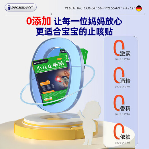 DOC.HELANY Pediatric Cough Patch Children's Phlegm-Reducing and Expectorant Cough Patch Itchy Throat, Dry Cough, Chronic Bronchitis Cough, Clears the Lungs