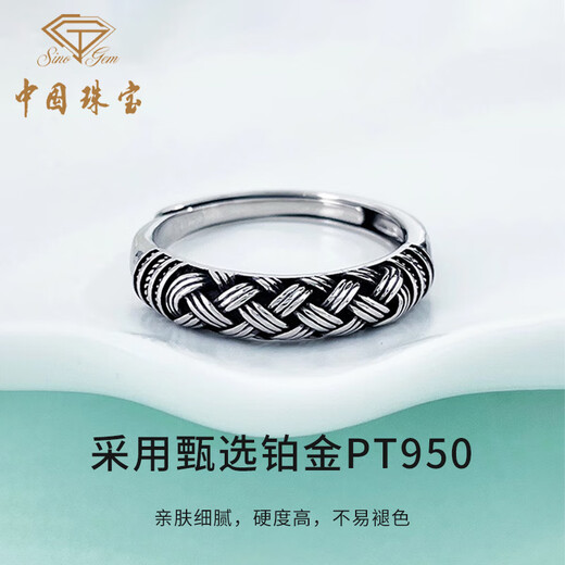 China Jewelry PT950 platinum ring for men black gold hemp rope ring platinum ring birthday anniversary gift for boyfriend and husband platinum braided ring + brand gift box gold weight 8.1g