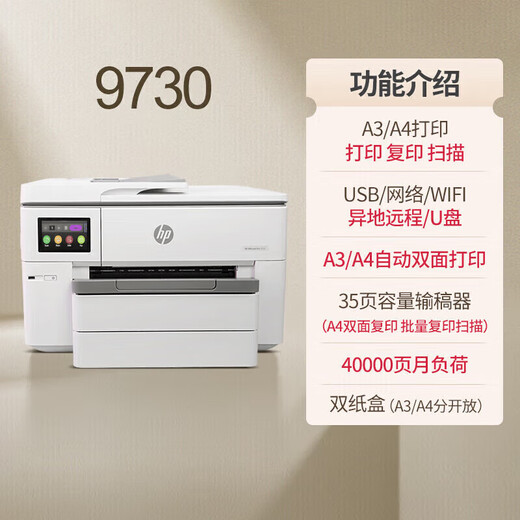 
EPSON color A3 printer photocopying machine automatic double-sided inkjet office second-hand display machine official standard 9720 A3 printing/A4 copy scanning A4 double-sided printing