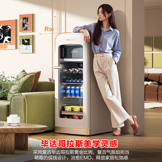 Rongsheng Sugar Cube 132L Ice Bar Refrigerated Frozen Maternal and Infant Breast Milk Multi-dimensional Essence Storage Zone Frozen Storage Double Enjoy Frost Reducing and Pure Flavor Smart Ice Bar JC-132ZRSY