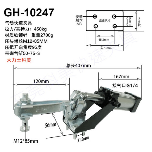 Schnelle Fixierpneumatik 12130A/101A/20820/12265 Zylinderklemme Klemme GH-12137-15