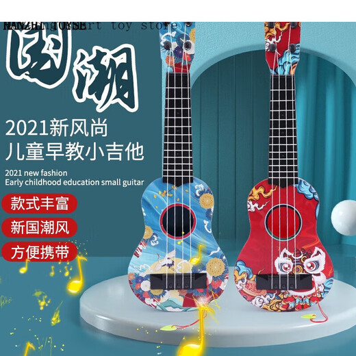 芮帕儿童可弹奏尤克里里初学者国潮风儿童玩具吉他启蒙早教音乐礼品 【45厘米】红色手提可弹奏尤克里