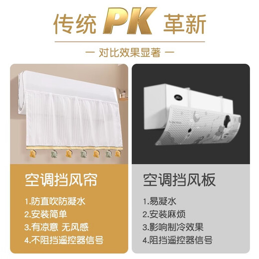 范爷家空调挡风帘防直吹孕妇月子婴儿挡风板遮风帘布免打孔通用导风神器