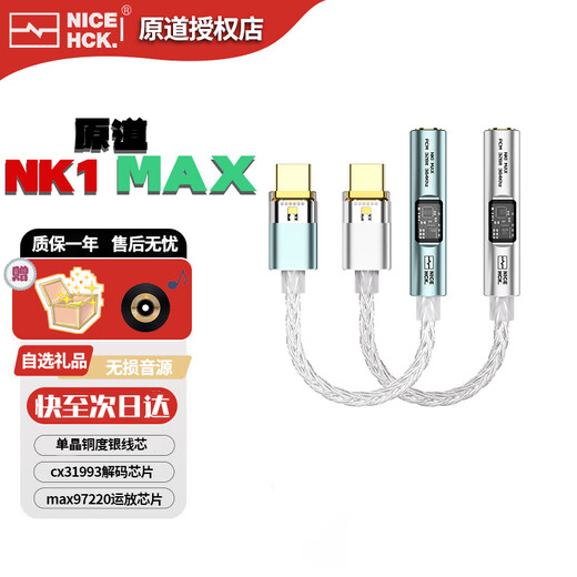 NICEHCK Original NK1 MAX Adapter Cable Original Headphone Type-C Small Tail HiFi Audio DAC Decoder Amplifier Cable CX31993+MAX97220 Dual Chip NK1 MAX Try NK1MAX-Mint Green + Computer Adapter