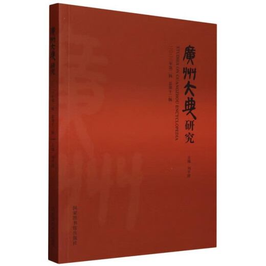 严复读本97875334**724