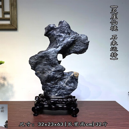 Linku Anhui Lingbi Stone Lingbi Stone Dornaments Boutique Backing Mountain Natural Raw Stone Taihu Stone Strange Stone Livel Room Китайская каменная одежда желтая 695 Fudong Lingxiao укрывает ветер и дождь
