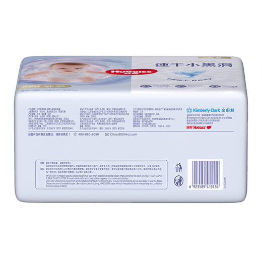 Neugierige goldene Hosen XL35 (12-17 kg) größere Baby Windel Ultra dünn und atmungsaktiv