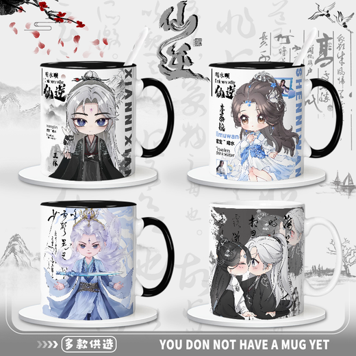 Haowang Dexian nei Peripheral Water Cup Wang Lin Li Muwan Fan Ceramic Pare Pare Creative Coffee Cuf