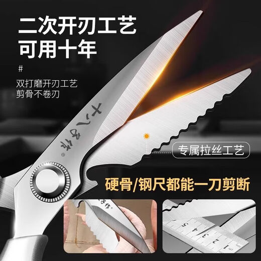 十八子作厨房剪刀专用锋利不锈钢剪鸡骨头杀鱼剪子烤肉剪刀