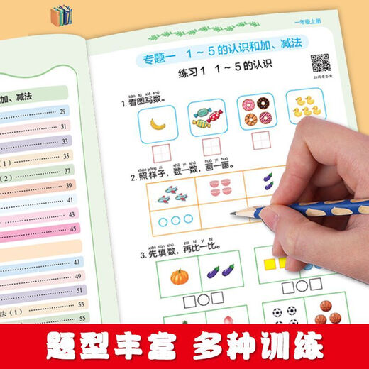 口算题卡数学计算应用课课练小学生12356年级同步教材辅导资料 二年级 上册