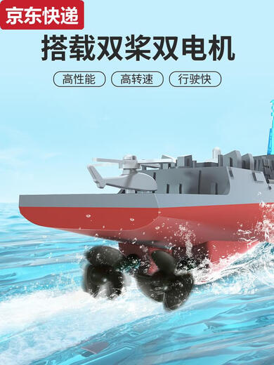 Blue Color He Children's Destroyer Remote Control Ship Speedboat Water Boat Can Be Launched Warship Model 6 Boy 7 Birthday Gift Toys Arleigh Burke Destroyer