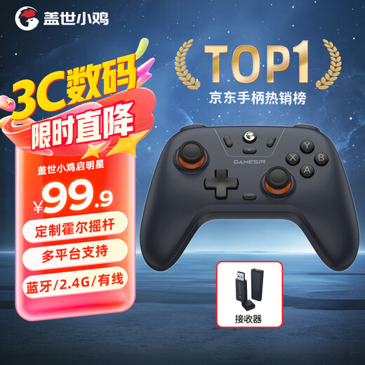 GAMESIR Daystar wireless three-mode game controller Bluetooth/2.4G wireless switch mobile phone Android Apple PC computer NS Genshin Impact Zero Black Myth for two people