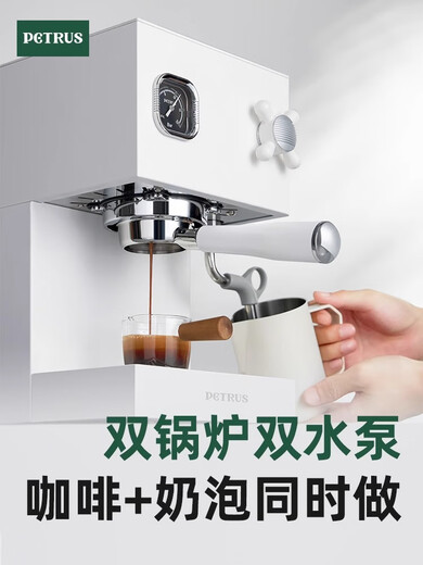 
Petrus coffee machine Italian concentrating dual boiler household semi-automatic milk foam American PE3888 white official standard
