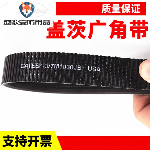 Gates wide-angle belt 2/7M1550JB 3/7M1550JB GATES POLYFLEX USA belt Gates wide-angle belt 3/7M1550JB