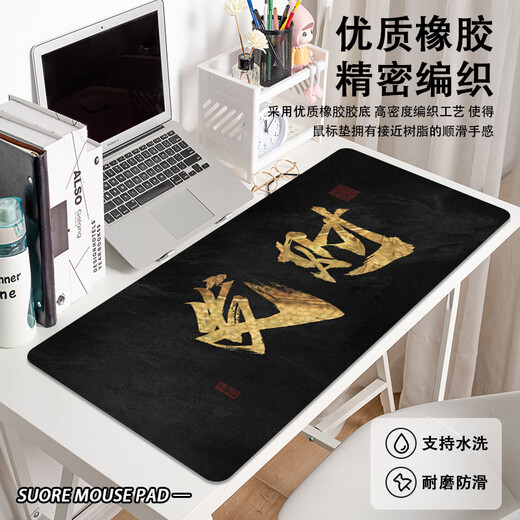 何健弓发财创意文字桌垫财神感黑金色大号办公电脑键盘护腕桌垫 LD-1591【日进斗金】 4mm x 90x40cm