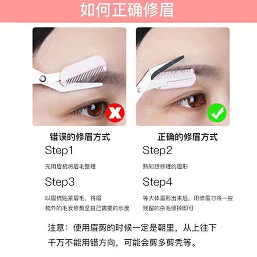 Meniscus eyebrow trimming knife, safe eyebrow trimming knife, women's eyebrow trimming knife, special eyebrow trimming scissor, eyebrow trimming knife for beginners, 1 folding eyebrow knife, try new products at low price