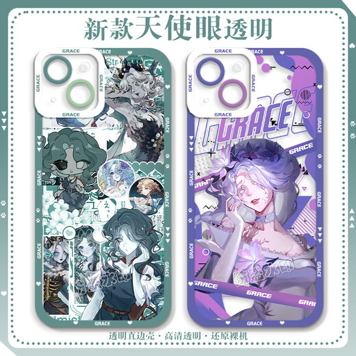 小洁匠选第五人格渔女格蕾丝手机壳适用荣耀play7t畅玩红米k70OPPOk11苹果 天使眼透明壳-C4877 OPPO系列-型号发送客服备注