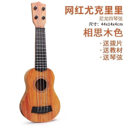 尤克里里儿童女初学者幼儿男孩小吉他迷你入门级女生款男生款21寸 35cm仿尤克里里咖啡色送教材拨 21英寸