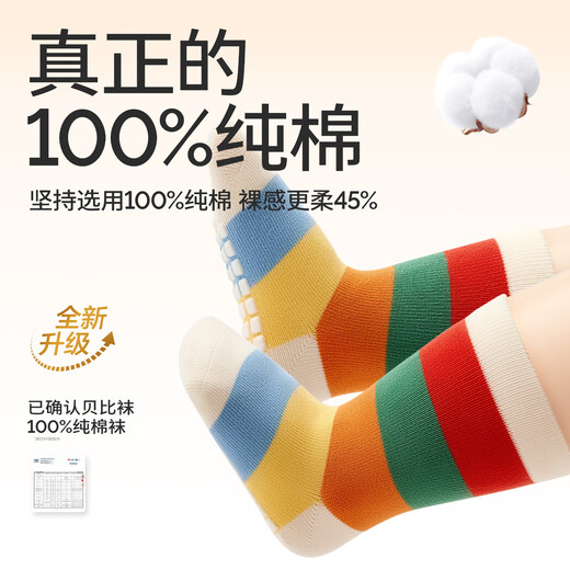 Baby floor socks spring and autumn pure cotton indoor cooling non-slip baby toddler socks children's socks 1-2 years old