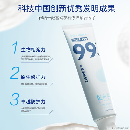 Jun Xiaobai Hydroxyapatite Dillage Lianghao Réparation de dents dentaire dentaire Nettoyage dentaire dentaire Tooth Tooth Tooth Pâte 100g * 3