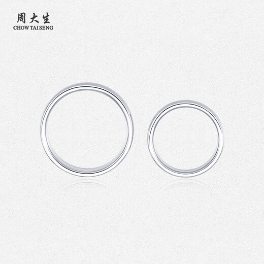 Chow Tai Sang platinum ring pair ring pt950 platinum ring men's matte ring couple model wedding birthday gift for girlfriend No. 13-2.80g