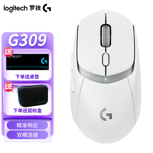 Logitech (G) G309 Entourage Souris de jeu sans fil Bluetooth E-Sports Macro Programmation Hybride Micro-Motion 86 g Connexion multi-appareil légère Souris Bluetooth portable FPS G309 Blanc Bluetooth double mode + Tapis de bureau + Boîte à souris