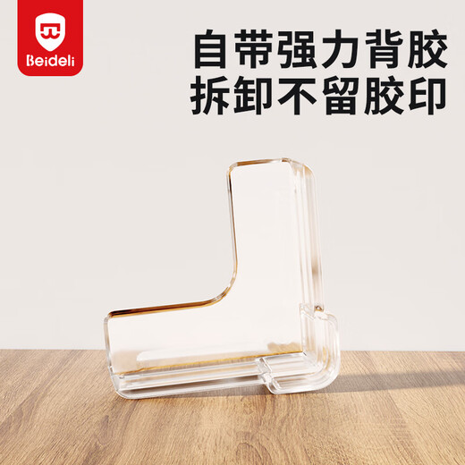 贝得力（BEIDELI）婴儿童安全透明防撞角宝宝防护角加厚桌角保护套L型角免贴10只
