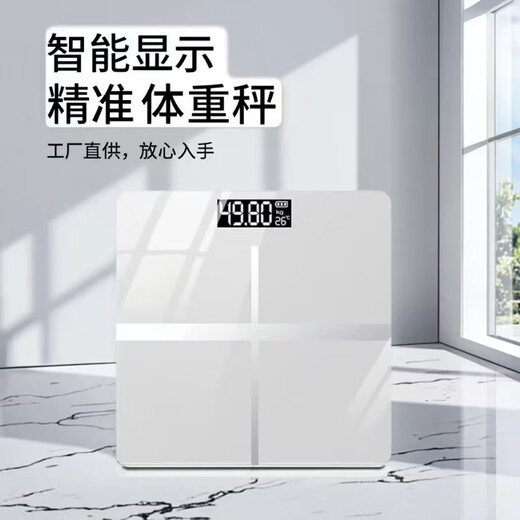 智能体脂秤精准体重秤家用电子秤人体体脂秤体重秤充电减肥专用电子体重秤钢化玻璃公斤精准 体重秤【皓月白】电池
