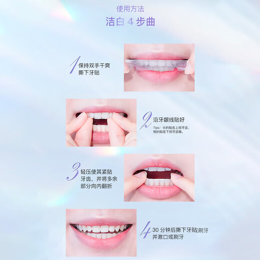 Шуке [та же модель Xiao Zhan] Светлостные наклейки с белыми зубами 14 пар.
