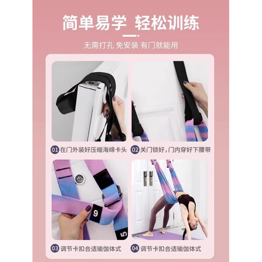 Sang Shu Aerial Yoga-Schlinge, Handstand-Stretchgürtel, Heimfitness-Taille, untere Taille, Pferdetrainer, multifunktionale lila Yoga-Schlinge + 5-Rad-Massagestab # 99 % auf die 2. Generation aufgerüstet, um die Taille zu verdicken und zu verbreitern/nicht einzuengen