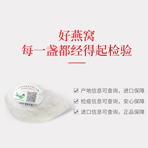 北京同仁堂干燕窝密盏50g马来可溯源情人节送礼孝敬父母高端滋补营养礼品