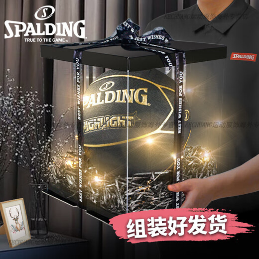 斯伯丁（SPALDING）篮球礼盒包装生日礼物男生科比送男朋友7号球PU情人节 76-867y银蓝 精致礼盒套装 七号篮球(标准球)