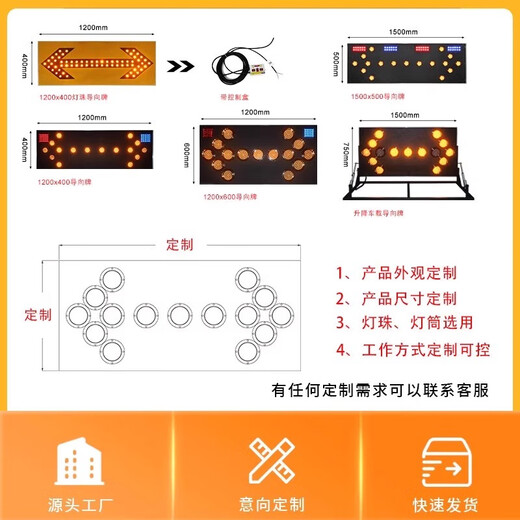 洒水车载箭头灯爆闪高速施工养护作业灯工程车尾导向指示警示灯牌 电子屏13575CM可手机改字