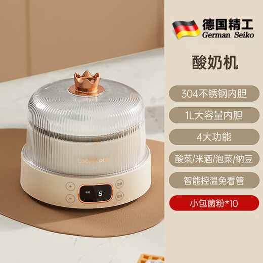 哲初德国酸奶机家用小型全自动多功能自制恒温纳豆米酒发酵机一人食 白色【升级不锈钢内胆+10小包菌粉】