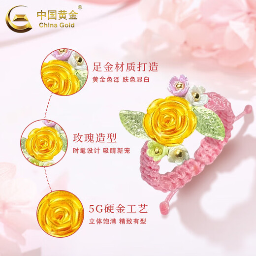 CHINA GOLD Flower Gold Ring Women's Pure Gold Rose Braided Ring Valentine's Day Birthday Gift for Girlfriend and Best Friend Rose Ring Pink Rope About 0.1g