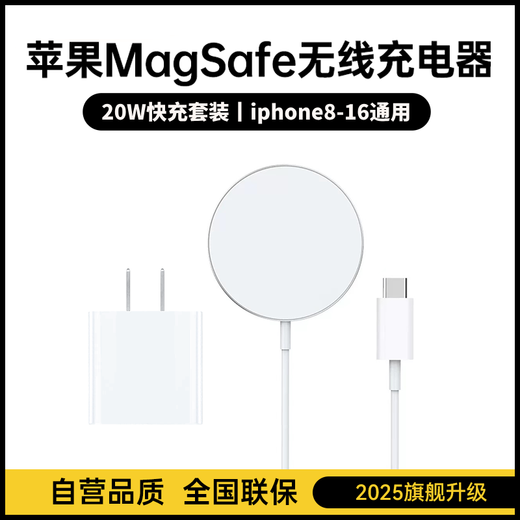 Soying Juego de carga rápida de 20 W Cargador inalámbrico Apple Parche magnético MagSafe adecuado para iPhone16Promax15/14/13/12/11Xs8plus modelo insignia base Juego de 20 W Succión magnética MagSafe 丨 adsorción automática adecuada para Apple 8-16 gama completa de carga rápida