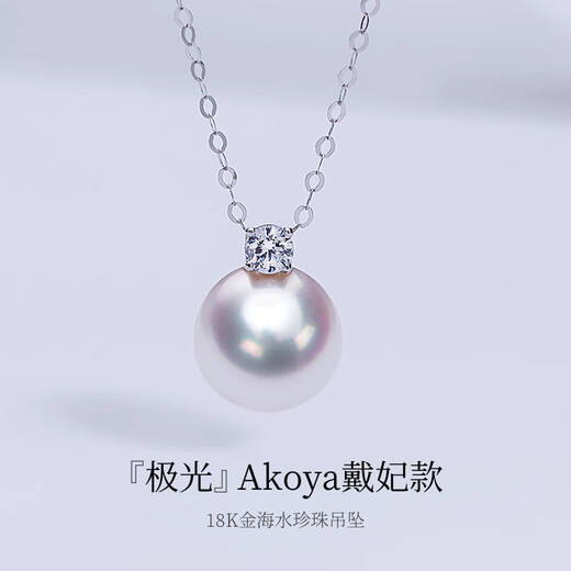 Duyi Mirror Aurora 18K Gold Seawater Akoya Pearl Pendant Zircon Princess Classic Versatile Elegant Clavicle Chain Yellow 18k Gold Holder Aurora 8-8.5mm (Specially Selected Heavenly Lady Pearlescent)