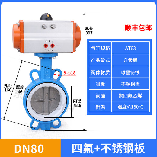 Valve de papillon pneumatique D671X-16Q BOULEUR SALLE ENK INK SEAU SOIL