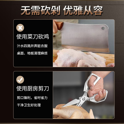 ELEPHAS PLUS厨房剪刀多功能不锈钢鸡骨剪食品级剪肉剪菜刮鱼鳞多用厨房强力剪 磁吸剪刀套