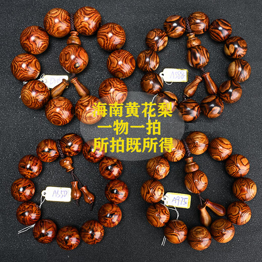 Shantoulin Village Hainan Huanghuali Armband 20mm Meer gelb alter Material Buddhist